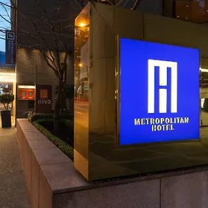 メトロポリタン 4* バンクーバー